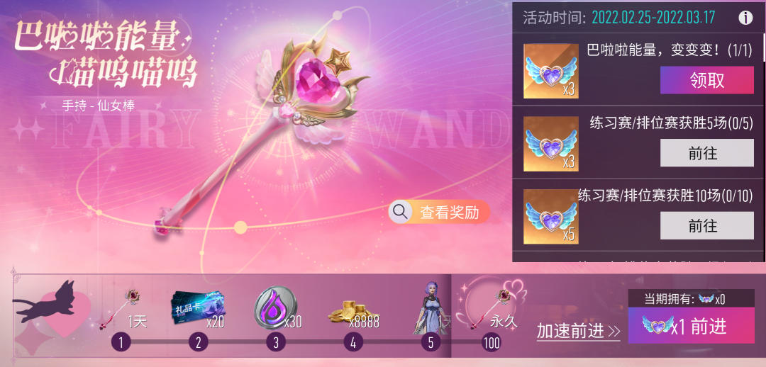 【活动预告】喵呜喵呜，魔法变身！有了它，谁还不是个小仙女了！