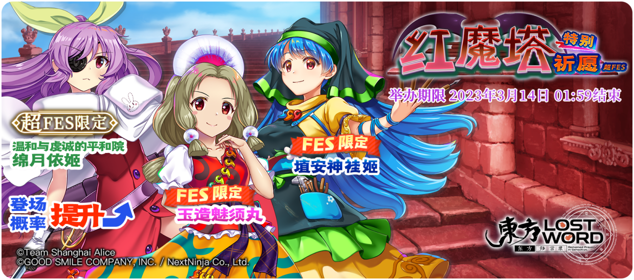 【3月7日祈愿更新公告】