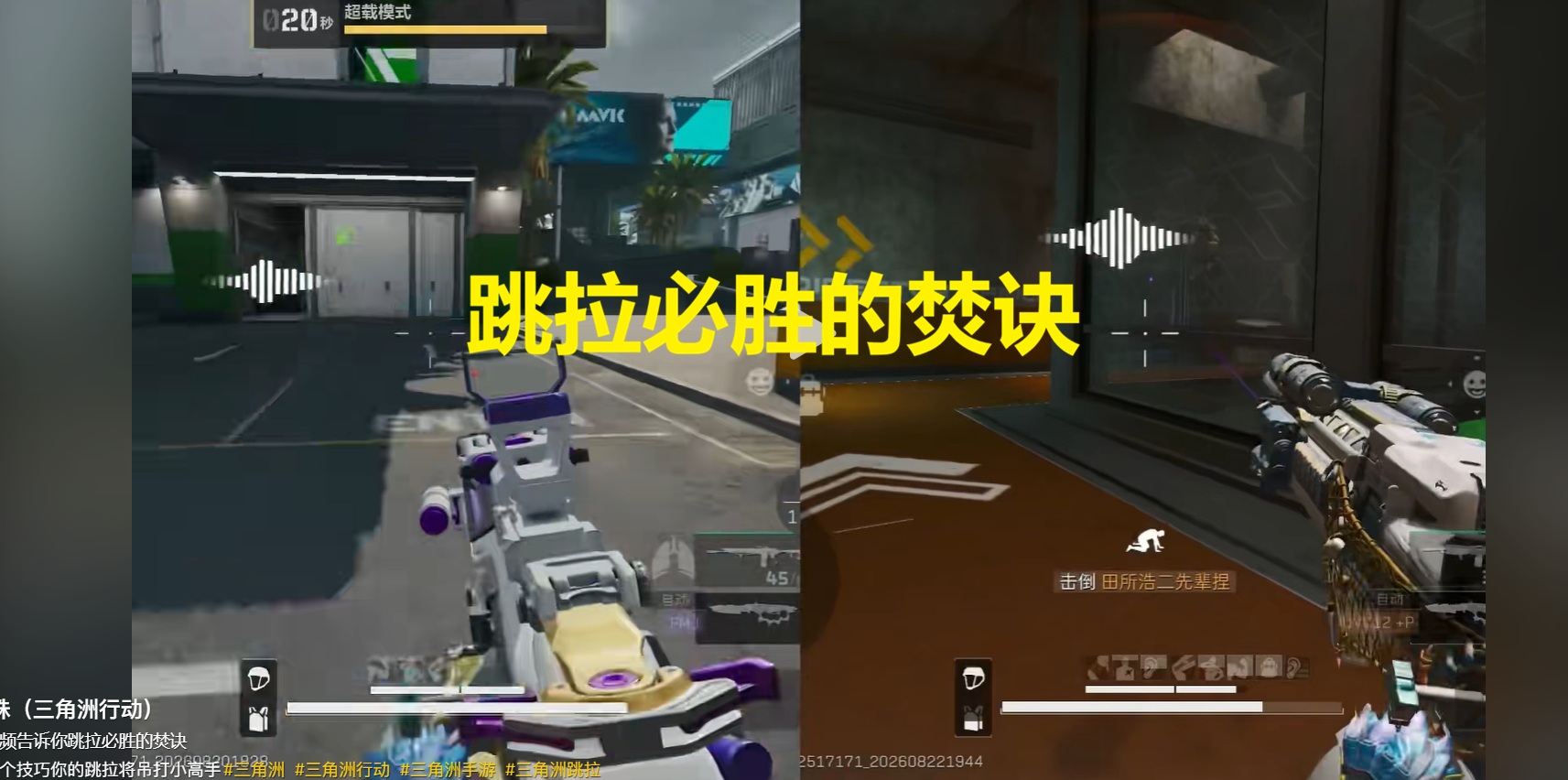 跳拉必胜的焚诀