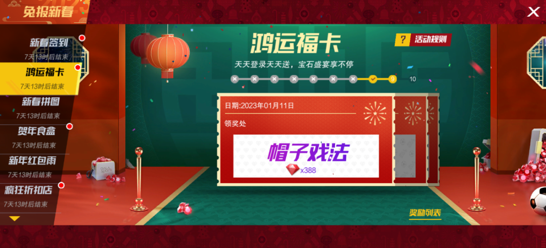 【内含福利】兔报新春主题活动重磅开启！