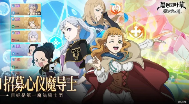 《黑色四叶草 魔法帝之道》 策略为王，羁绊觉醒！保姆级进阶攻略，助你平民逆袭成帝！