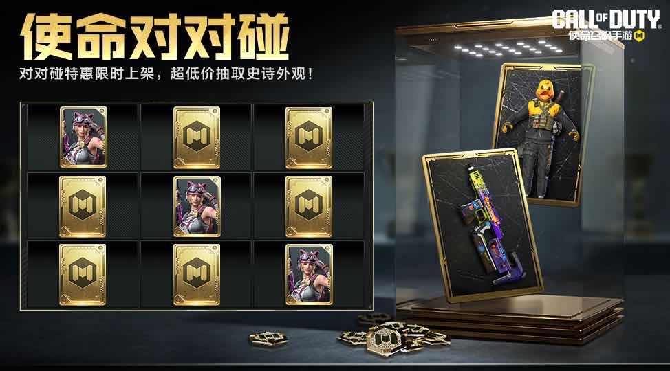 手游日报0930：QQ飞车手游预告枢米尔瑶簪机甲皮肤；使命召唤手游开启瘦普的使命对对碰第四局