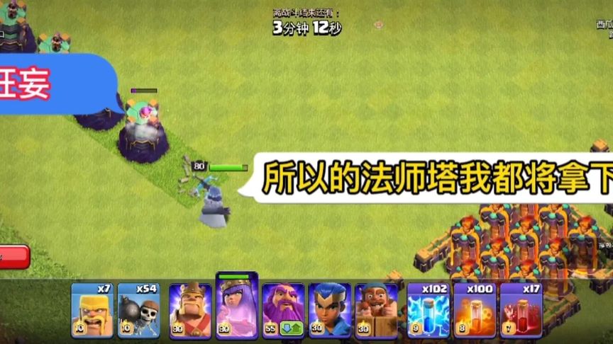 部落冲突:你们知道满级女王可以打败多少座满级法师塔吗？