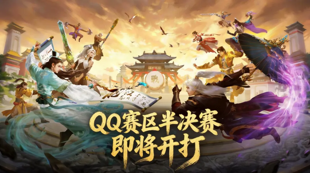 天龙赛事丨五一不知干啥？那就来看英雄大会！5月2日QQ赛区决赛打响！