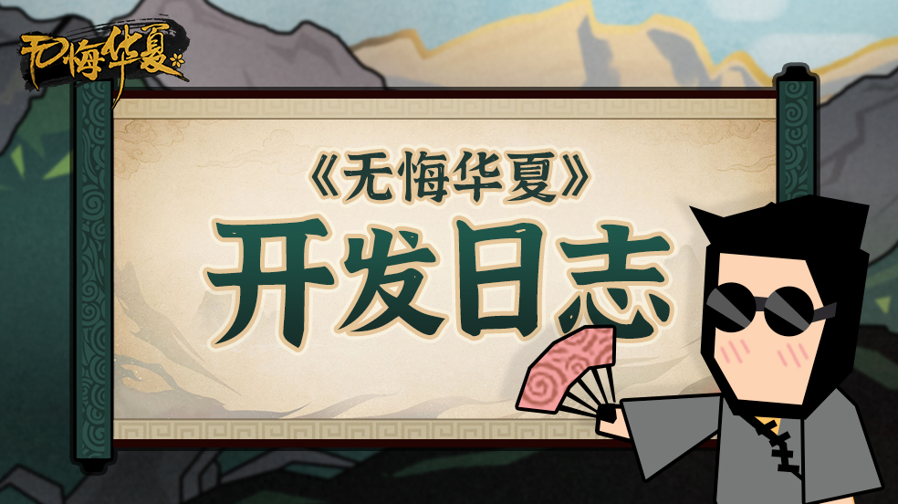 【公告】「特别招募 丹希篇」预告
