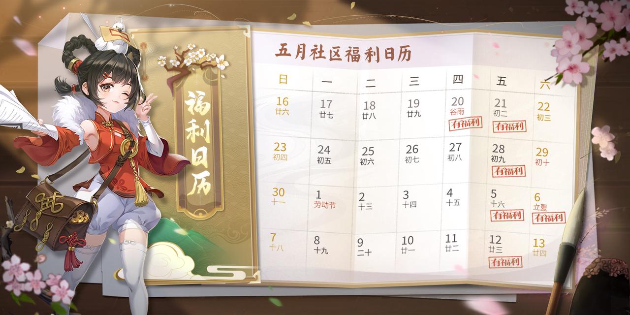 【江湖礼】更无柳絮因风起，惟有葵花向日晴。
