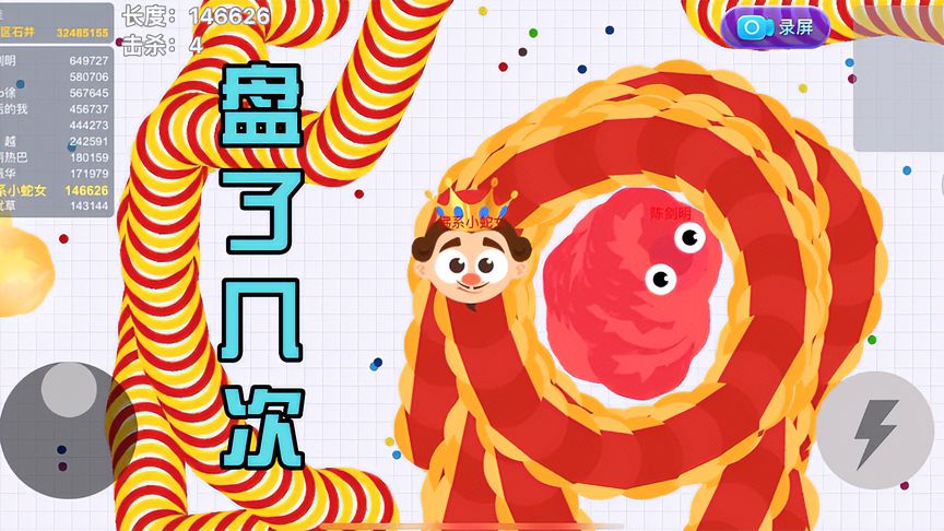 贪吃蛇大作战：贪吃蛇神级老六操作，盘了多少次？