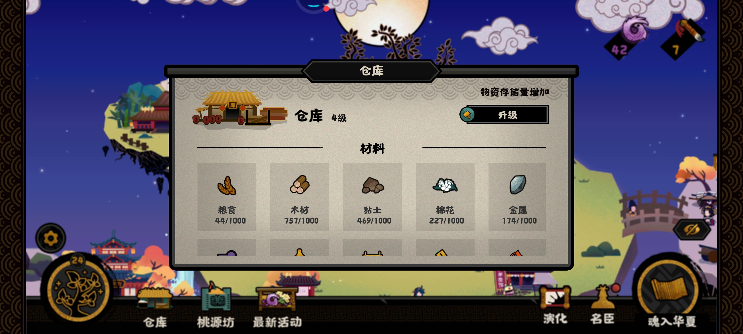 山海界的小知识（魔鬼细节好好学）
