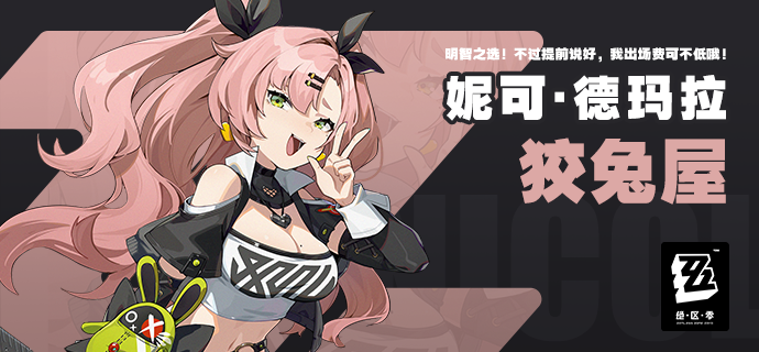 这个角色很强吧