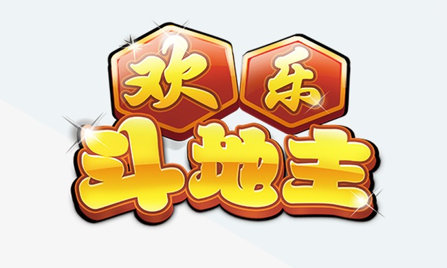欢乐斗地主中猪队友的行为有哪些？我们一起来捋一捋