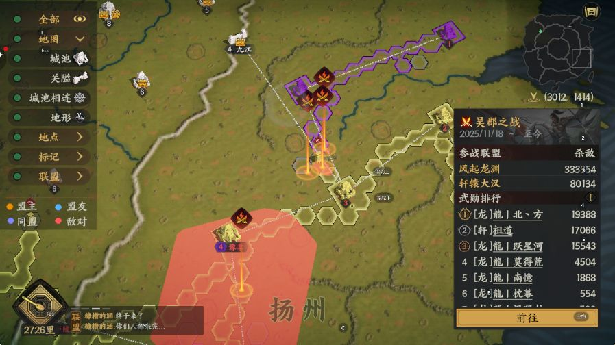 烽烟阁丨跳盟支援、跨州再起！S2的战火第四天全面点燃！