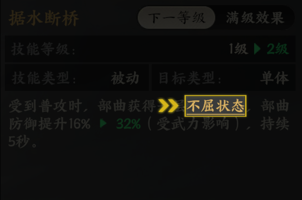 军师府丨主公真的了解吗？技能效果状态与机制大盘点！
