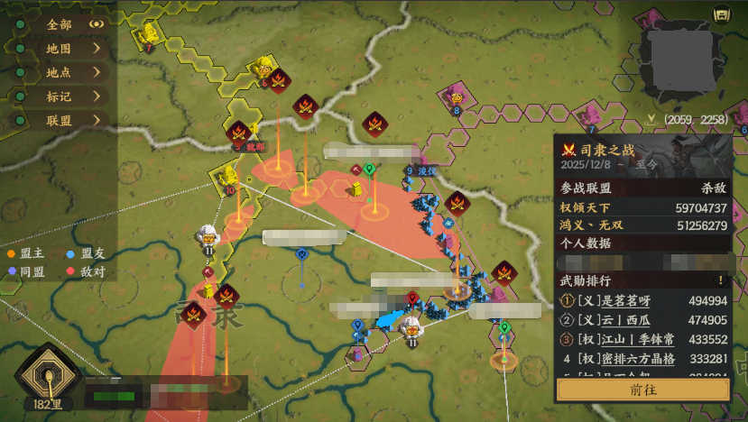 烽烟阁丨关口对决，韧性比拼，司隶争霸！S2后批次区服激战开始！