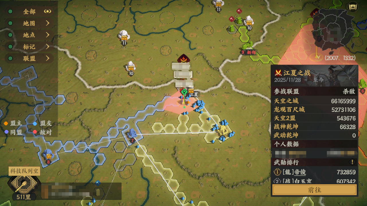 烽烟阁丨胶着对峙、远征支援，司隶大战开打，多方角逐谁会是赢家？