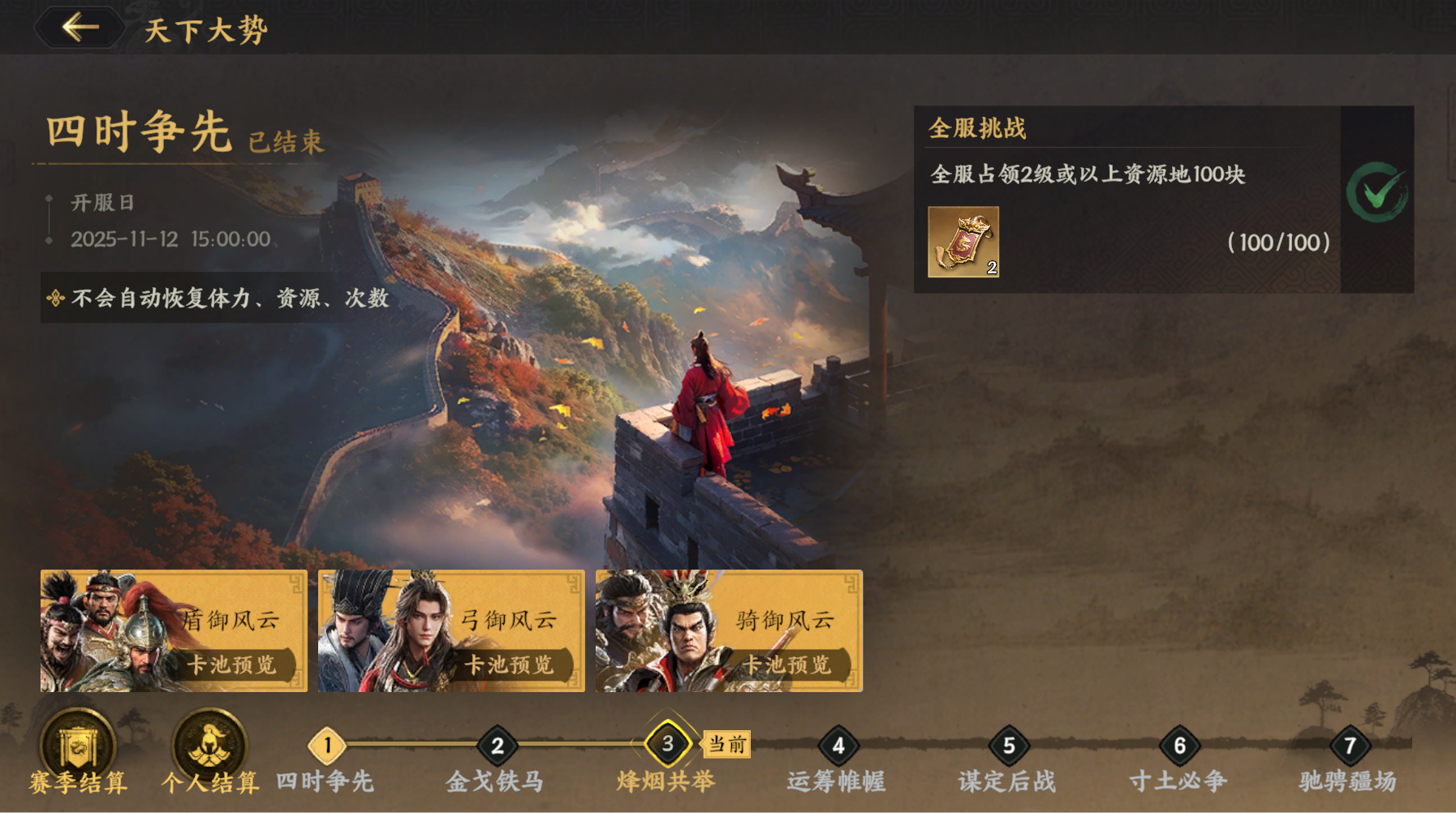 军师府丨S2开荒第一天：这些细节一定要注意！