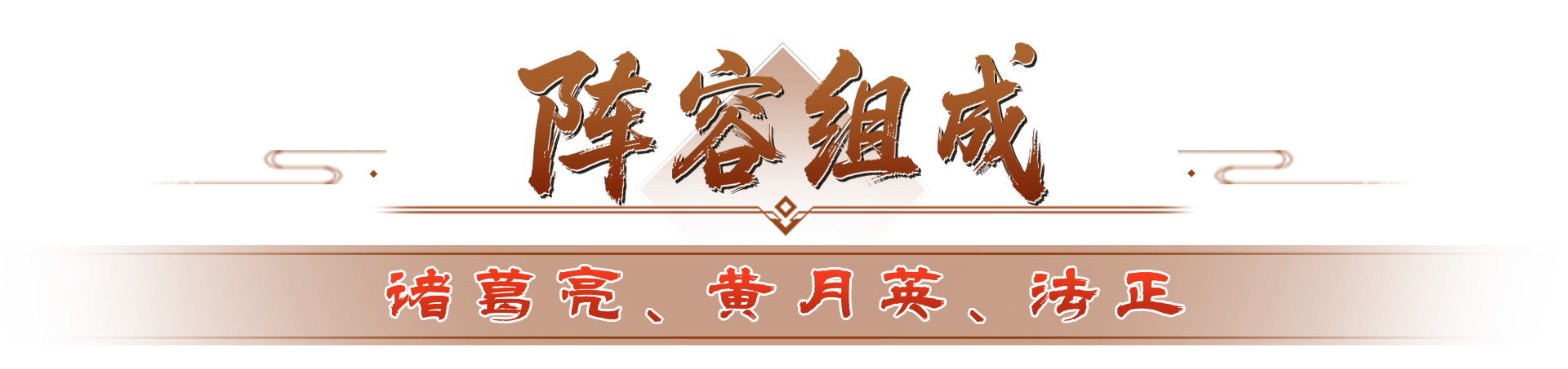 军师府丨输出高成本低，团战集火就靠这套斗智弓啦！