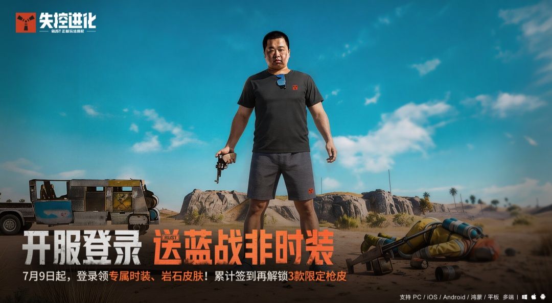 7月9日登岛狂欢，专属时装登录就送！