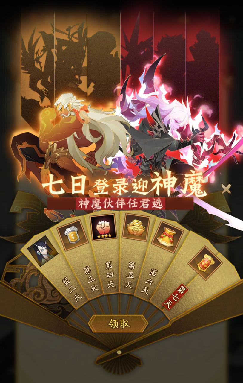 《神仙道3》修仙测试福利活动一览
