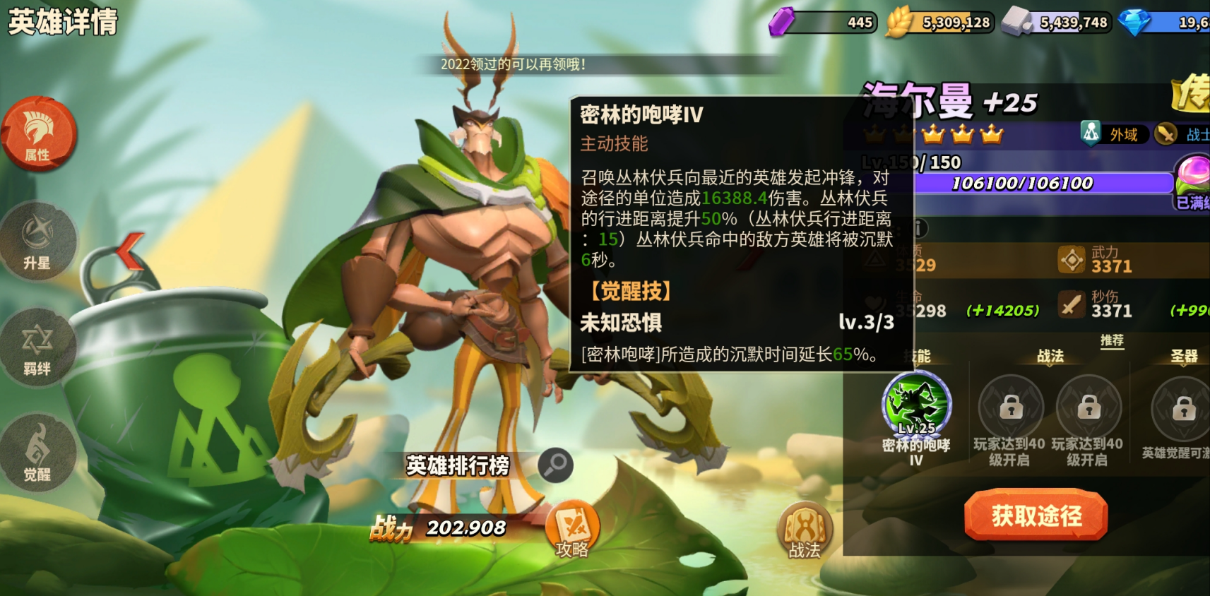 蚁族崛起：平民玩家适合培养哪些战士类英雄当过渡？