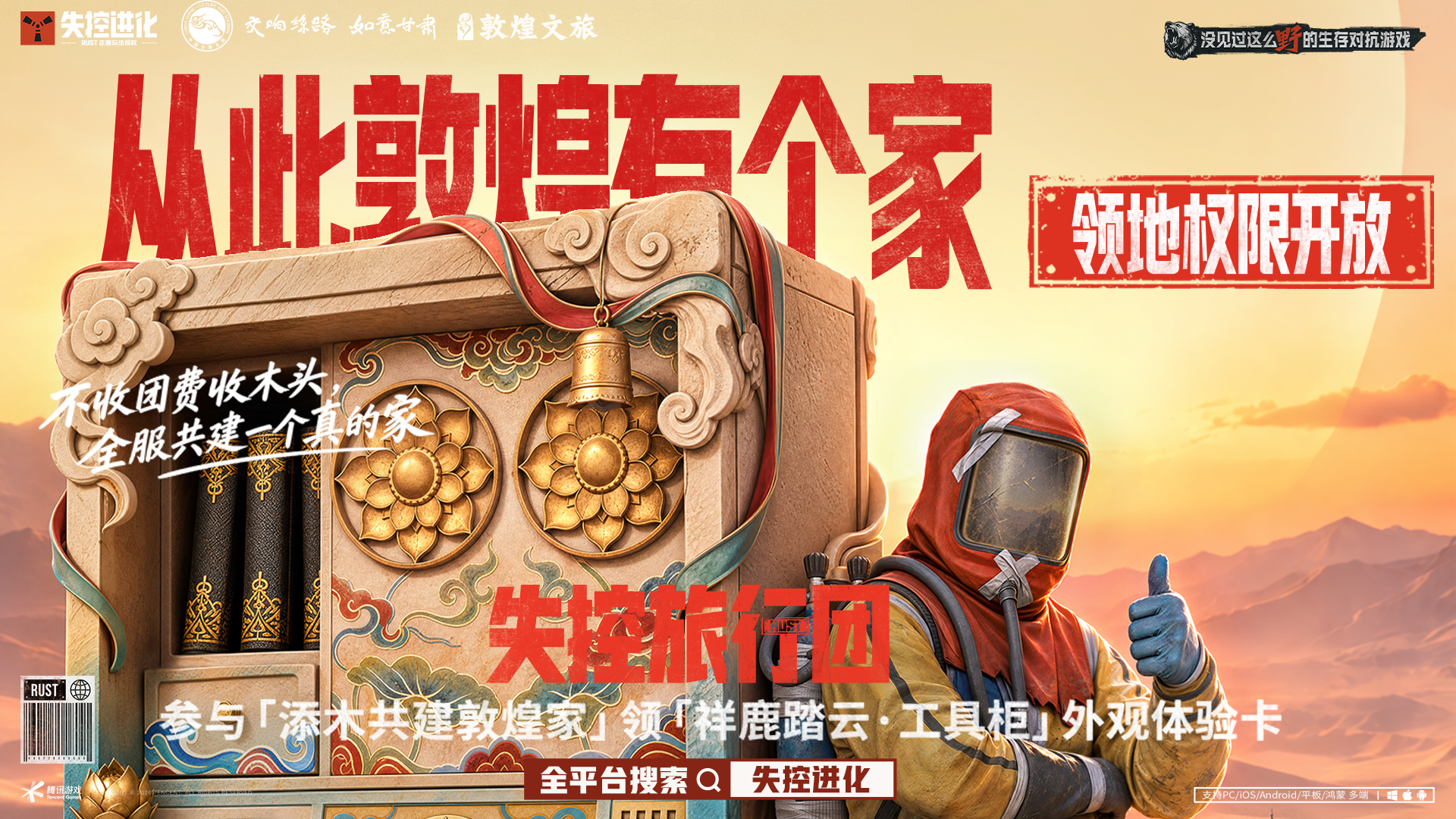 黄金周失控旅行团，带你野进丝路