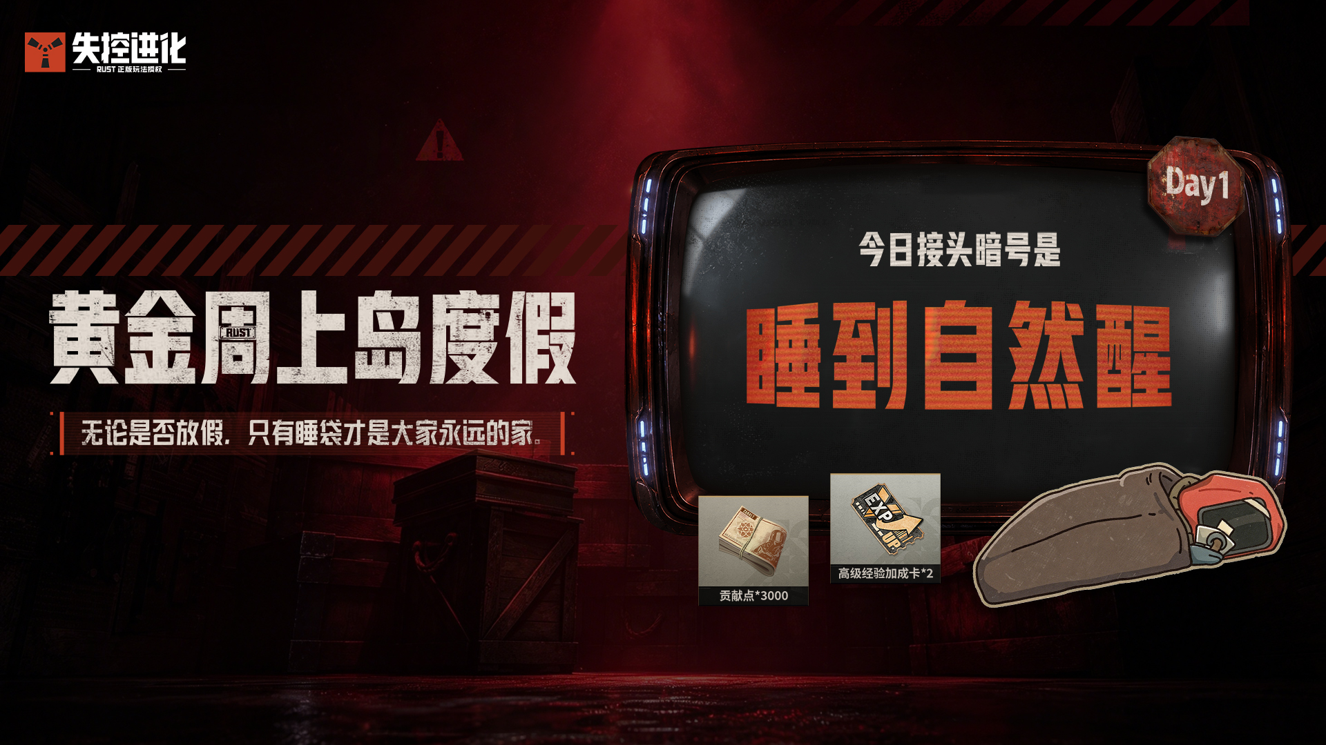 谁说荒岛不能度假？
