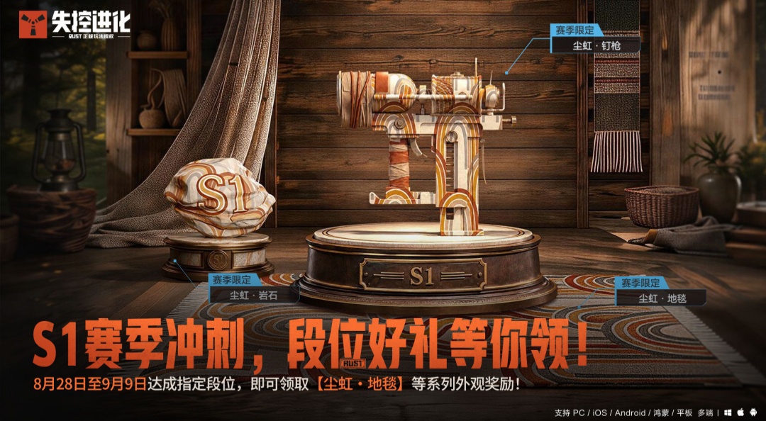 段位冲刺活动要来了！兄弟们，开冲啦！