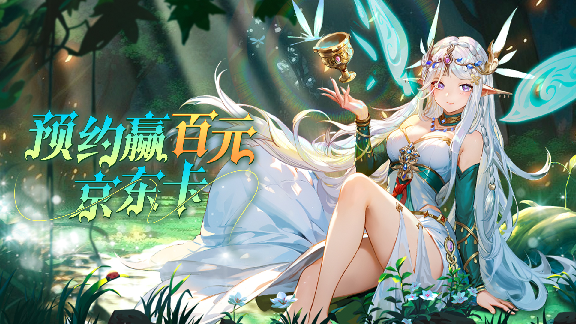 有奖活动《幻星牌》预约晒图赢百元京东卡