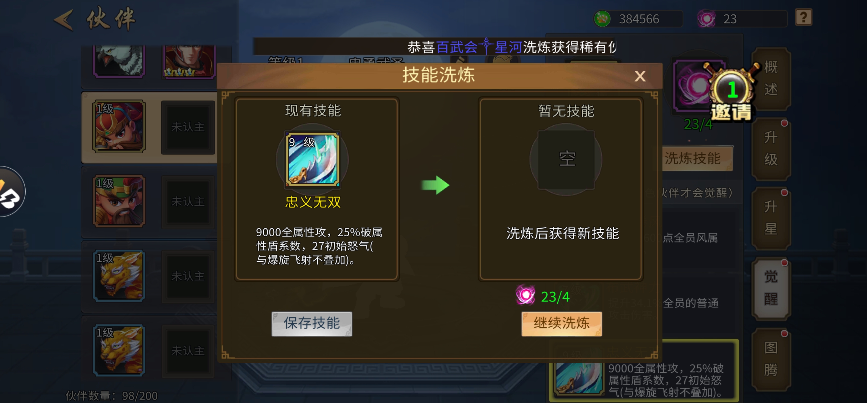 #攻略分享#小关羽一同到来的新武将张星彩，虽说她副本能力很难