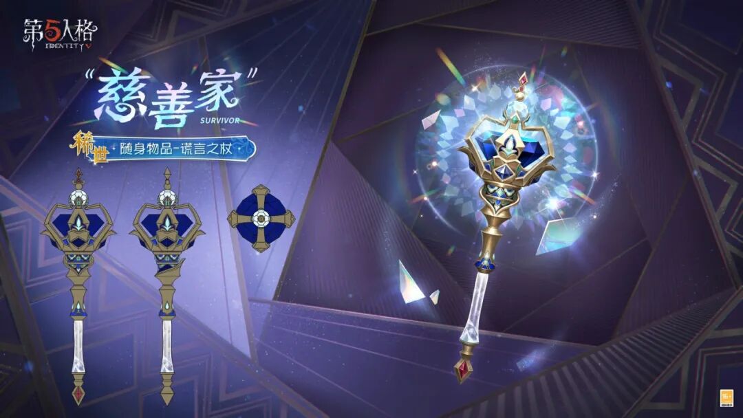 【第四十一赛季·排位珍宝】稀世随身物品和奇珍随身物品的三视图情报送达！