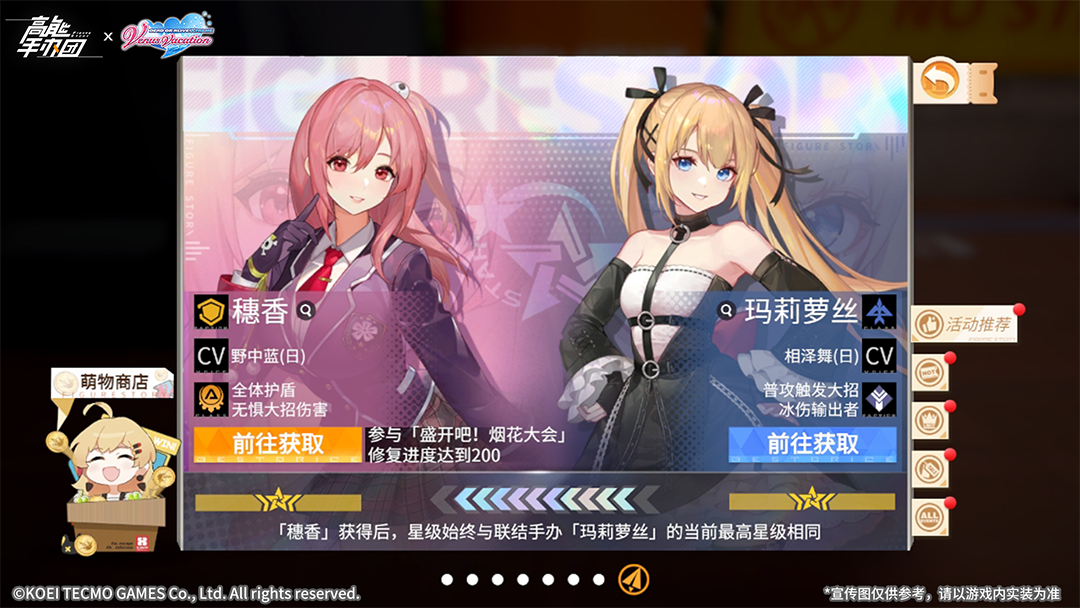 《高能手办团》联动活动预告「盛开吧！烟花大会」！