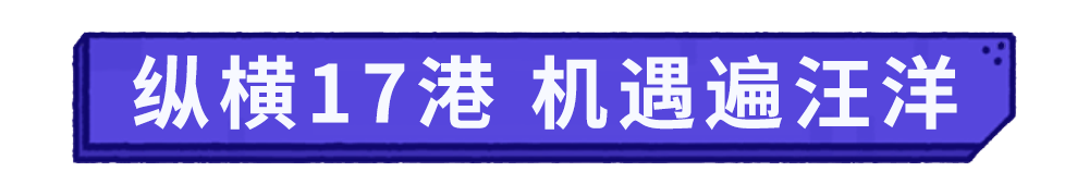活动预告丨「海商王」贸易即将启航！联盟集结，共赢四海，人人满载而归~