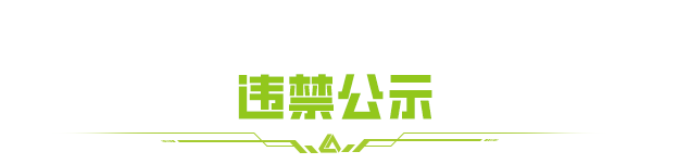 还开挂？收你们的来了！
