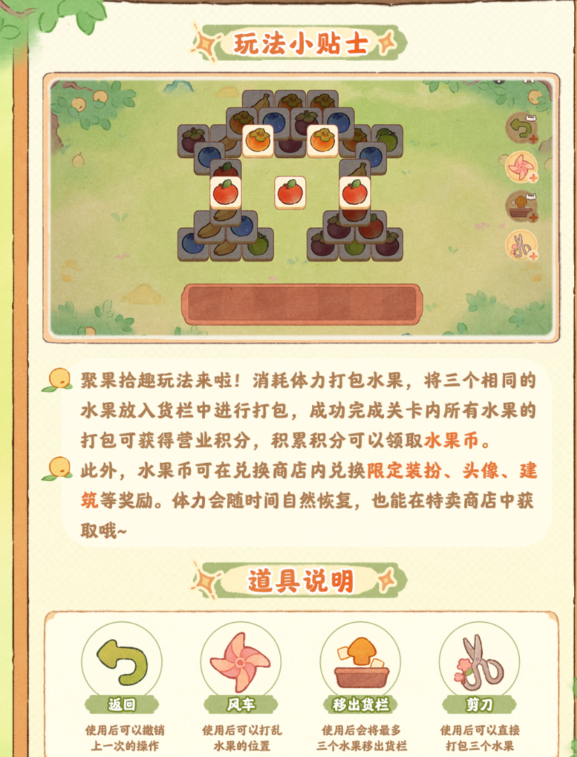得中元主题新建筑！新玩法即将上线萝~