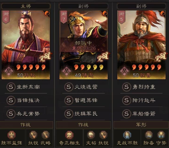 三国志战略版 天王弓带陆逊 打魏法穿虎臣 伤害永不停 攻略 小米游戏中心