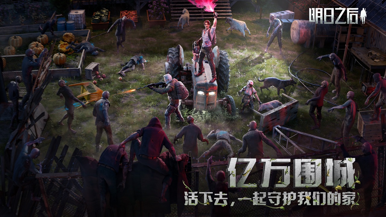 《明日之后》末日真实感拉满，从无到有打造专属基地，随时随地开启废土之旅！
