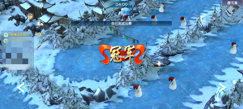 新剑侠情缘，滑雪活动