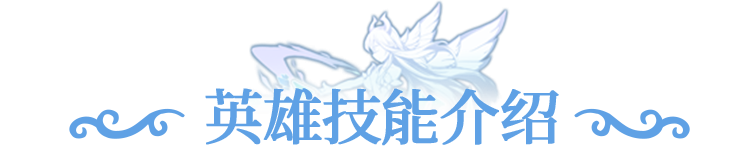 英雄攻略 | 新灵系核心玩法！白素贞蛇灵联动输出拉满！