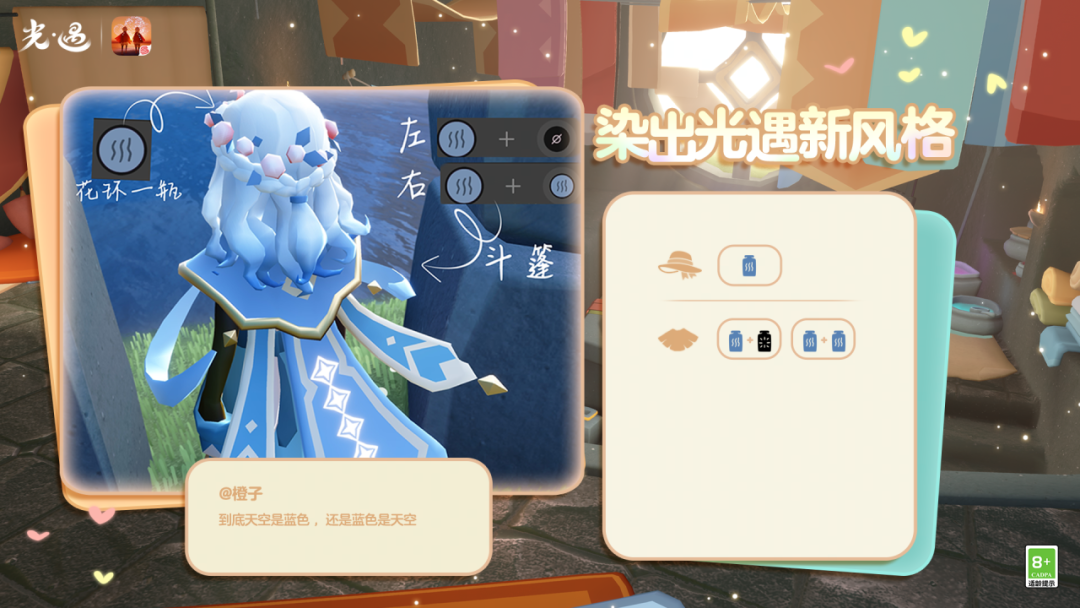 当更多物品，遇见属于色彩的魔法