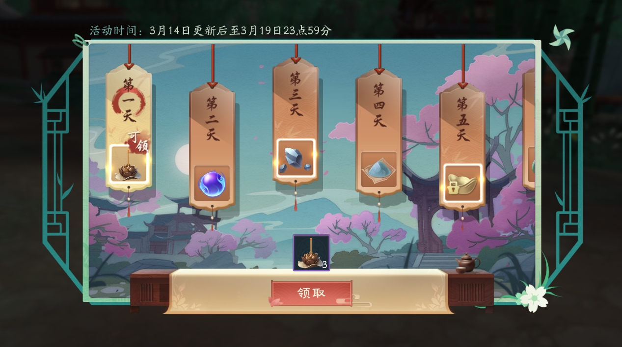 【维护公告】3月14日更新维护，武圣之道赛程调整，玩法规则调整！