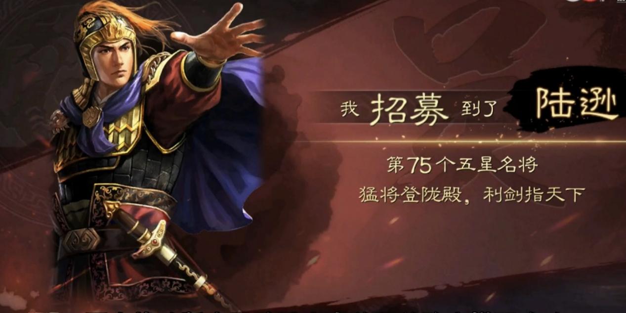 《三国志战略版》陆逊吕蒙相互辅助，夺魂风助增加生命