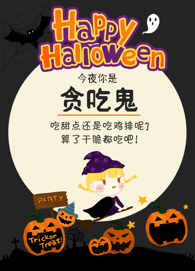 《魔盒之战》万圣节搞鬼测试，测测你是哪种 “鬼”？赢取京东卡