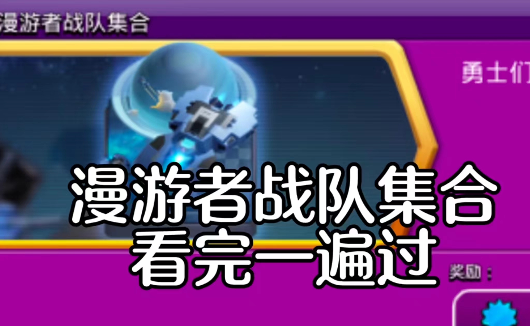 漫游者挑战省四王