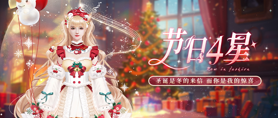 （内含家居返场）服饰上新 | 岁岁平安 年年有你