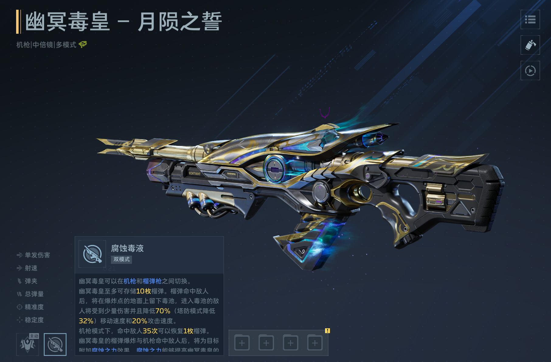 《逆战：未来》新手指南：枪械伤害机制一次看懂