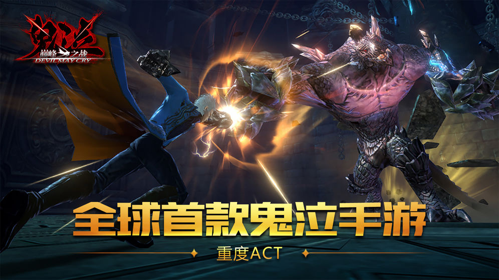 鬼泣巅峰之战但丁的培养和提升，玩家：涨知识了