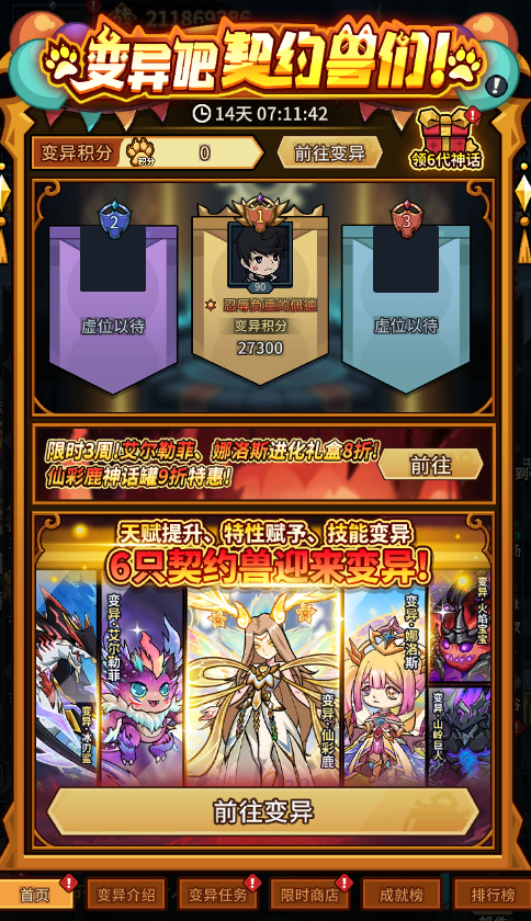 多重福利齐发！第二批变异契约兽登场，电玩时装、称号 + 神灯许愿开启五一狂欢
