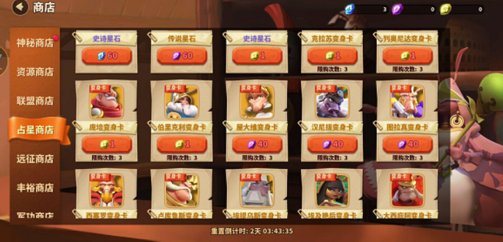 蚁族崛起：统帅变身卡有什么用处？如何兑换变身卡？