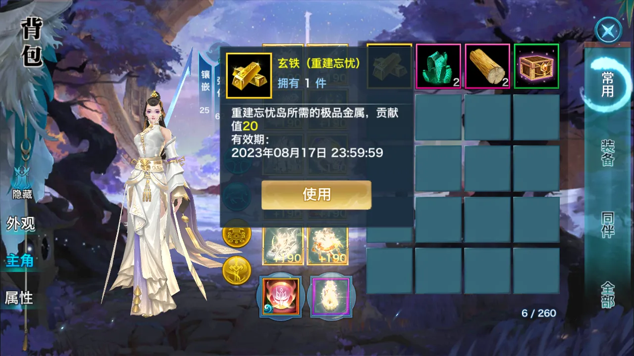 背包扩展道具免费送要不要？年度版本劲爆消息明日公布！
