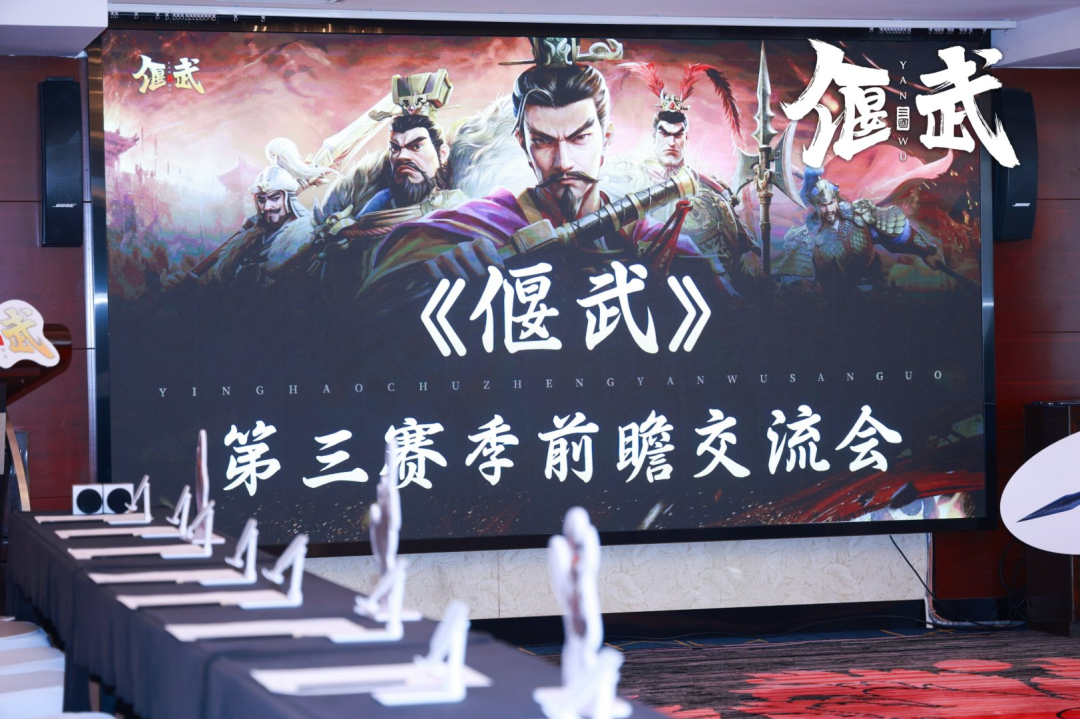 策划FAQ丨《偃武》S3线下交流会回顾：共话“群雄纵横”，备战新篇章！