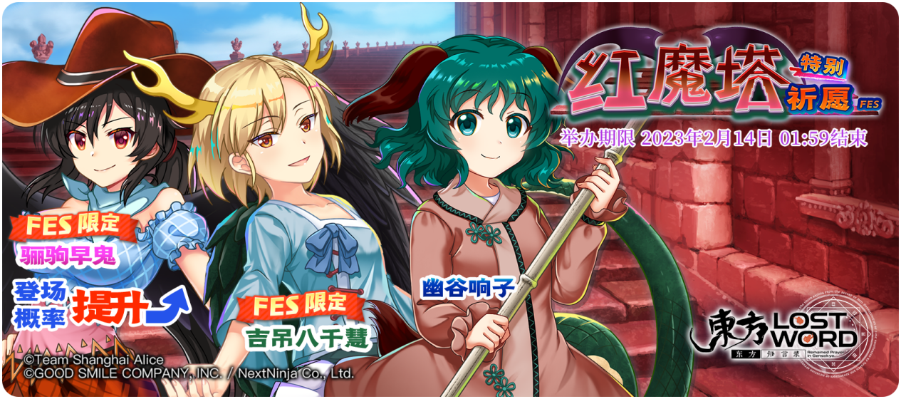 【2月7日祈愿更新公告】